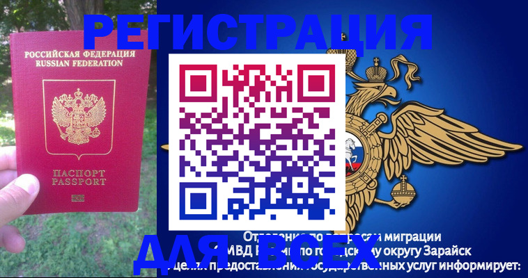 прописка для кредита в Новодвинске