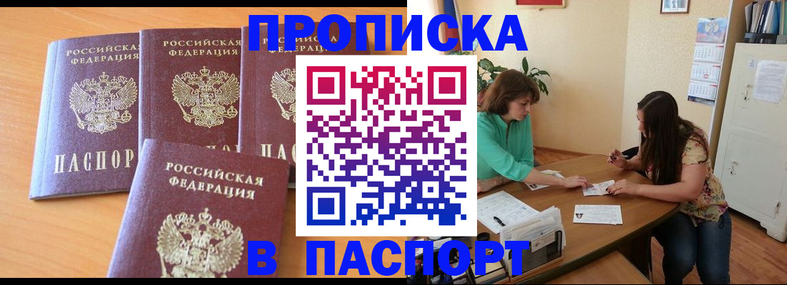 временная регистрация собственник в Новодвинске